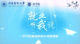 就业听我说-基层项目